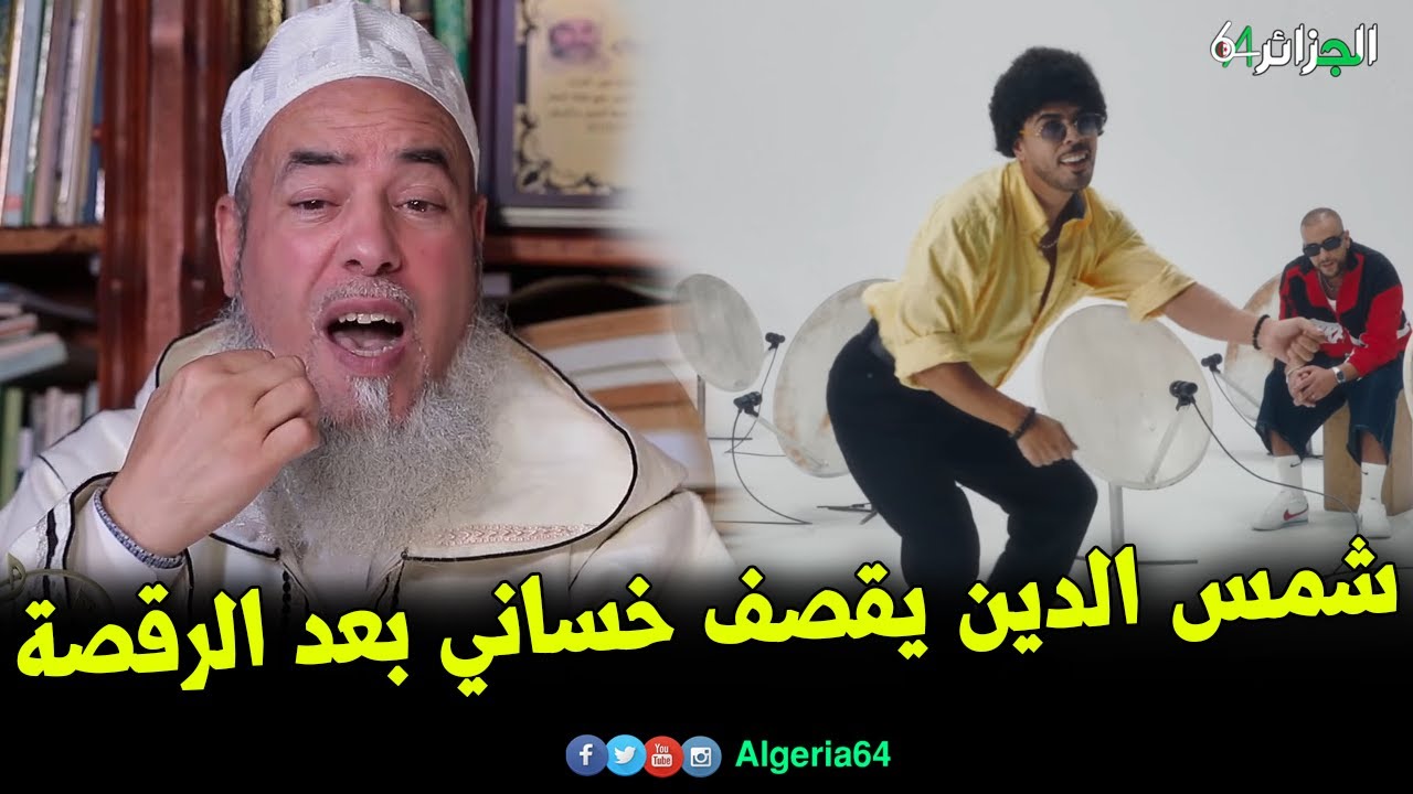 قصـ ـف متبادل بين الشيخ شمس الدين و محمد خساني بسبب 