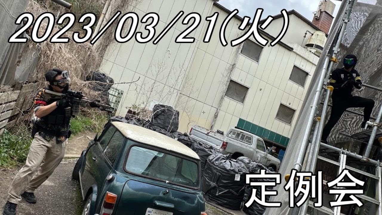 ネロやんが行く　サバイバルゲーム　5th season Part.26