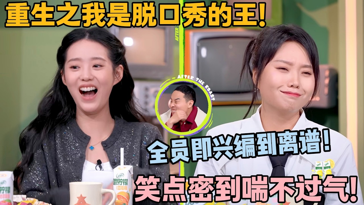 神脑洞现场！谁是故事王玩成大型抽象现场！#主咖和Ta的朋友们 #脱口秀 #搞笑