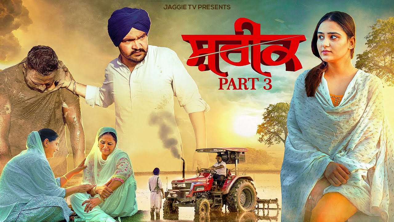 Shareek Part 3 • Lust For Land • Jaggie Tv