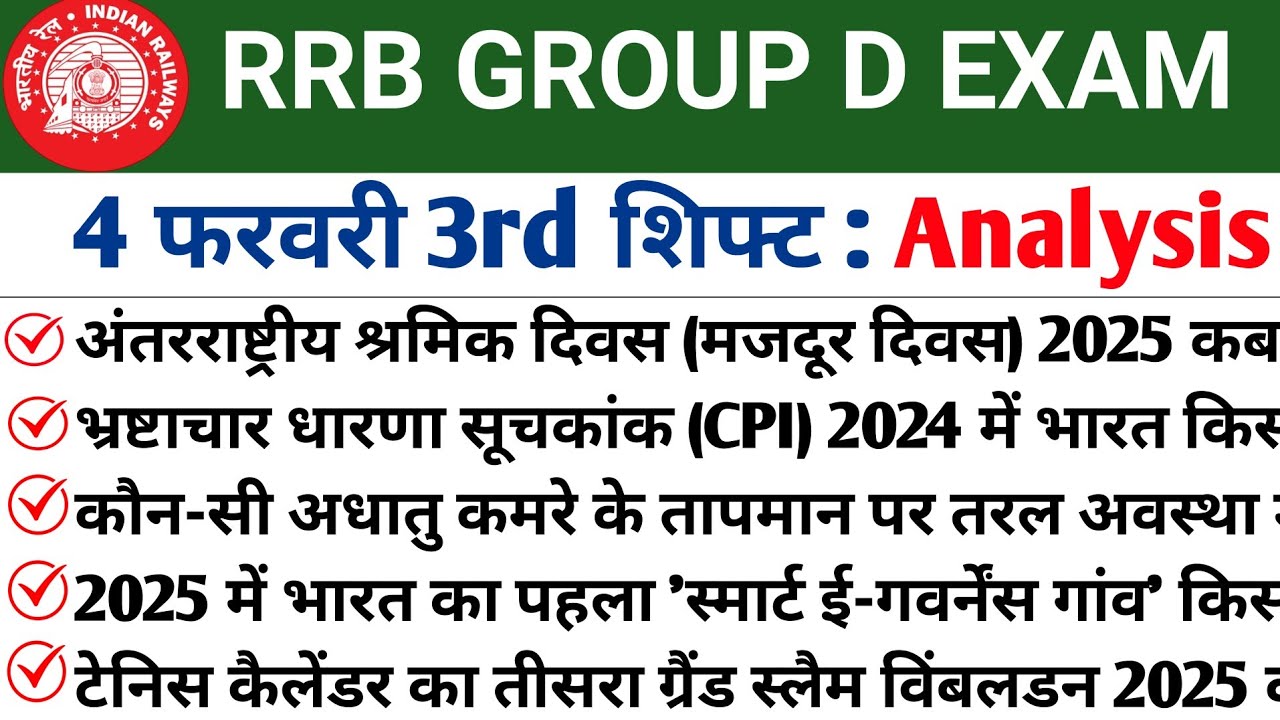 RRB GROUP D 4 February 3rd Shift Analysis 2026 | RRB Group D review 2026 | Group D Analysis Today 👮👮