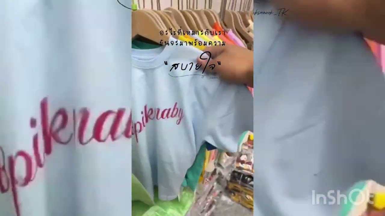 ตลาดชุดเด็ก