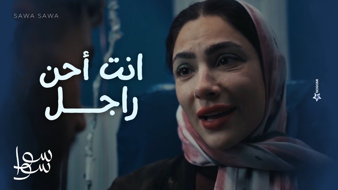 سوا سوا يا هيما❤ ..قلب هيما لأحلام وقلب أحلام لـ هيما ❤🥺 | سوا سوا
