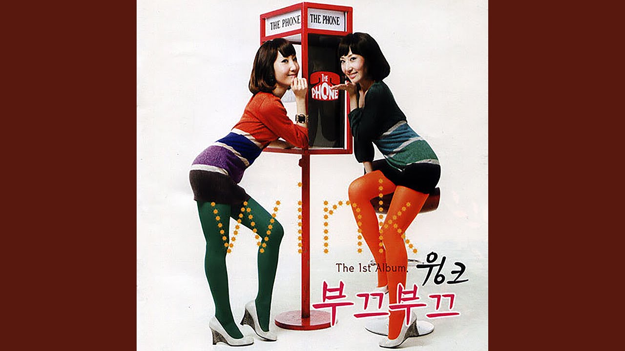 Shy Shy (부끄부끄)