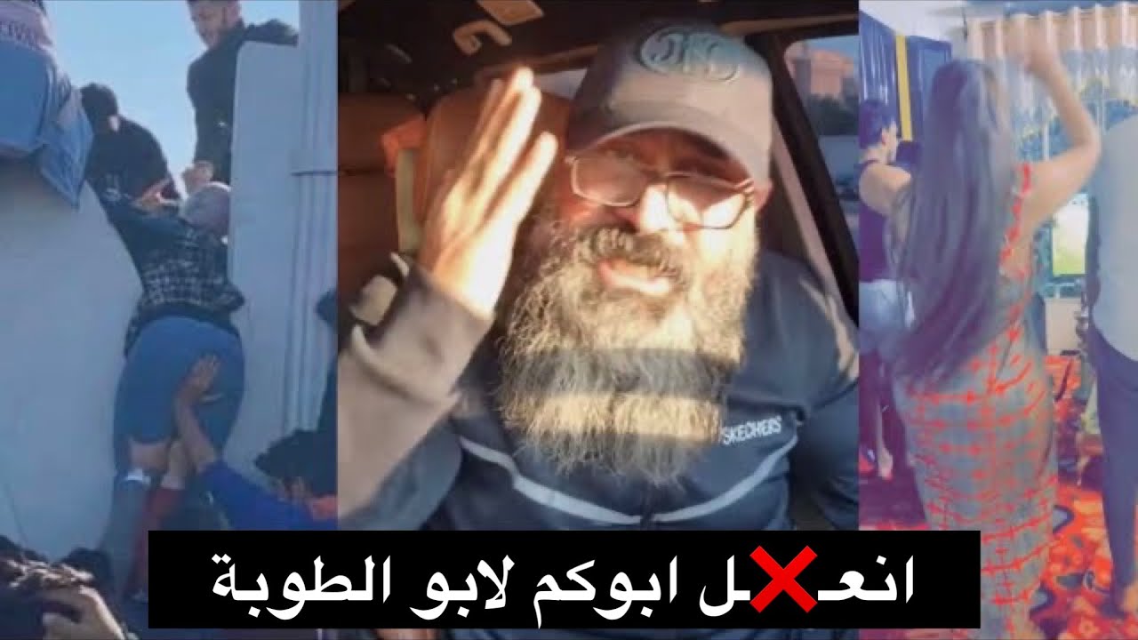 ابو عزرائيل يعصب ويمـ❌ـسح الارض في البنات😱🔥وجماهير لعبة العراق وعمان في البصرة خليجي 25