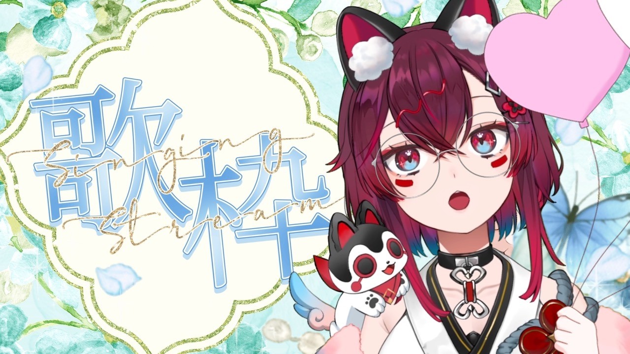 【 #朝活  #歌枠 】金曜日頑張るみんなを応援！おはようコメントお名前呼ぶよ❤初見さん＆ROM歓迎（ #jpvtuber  / #こまといぬ ）