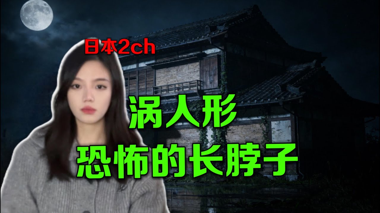 【常安】日本2ch—徹夜敲窗的是誰？高中集訓恐怖經歷！