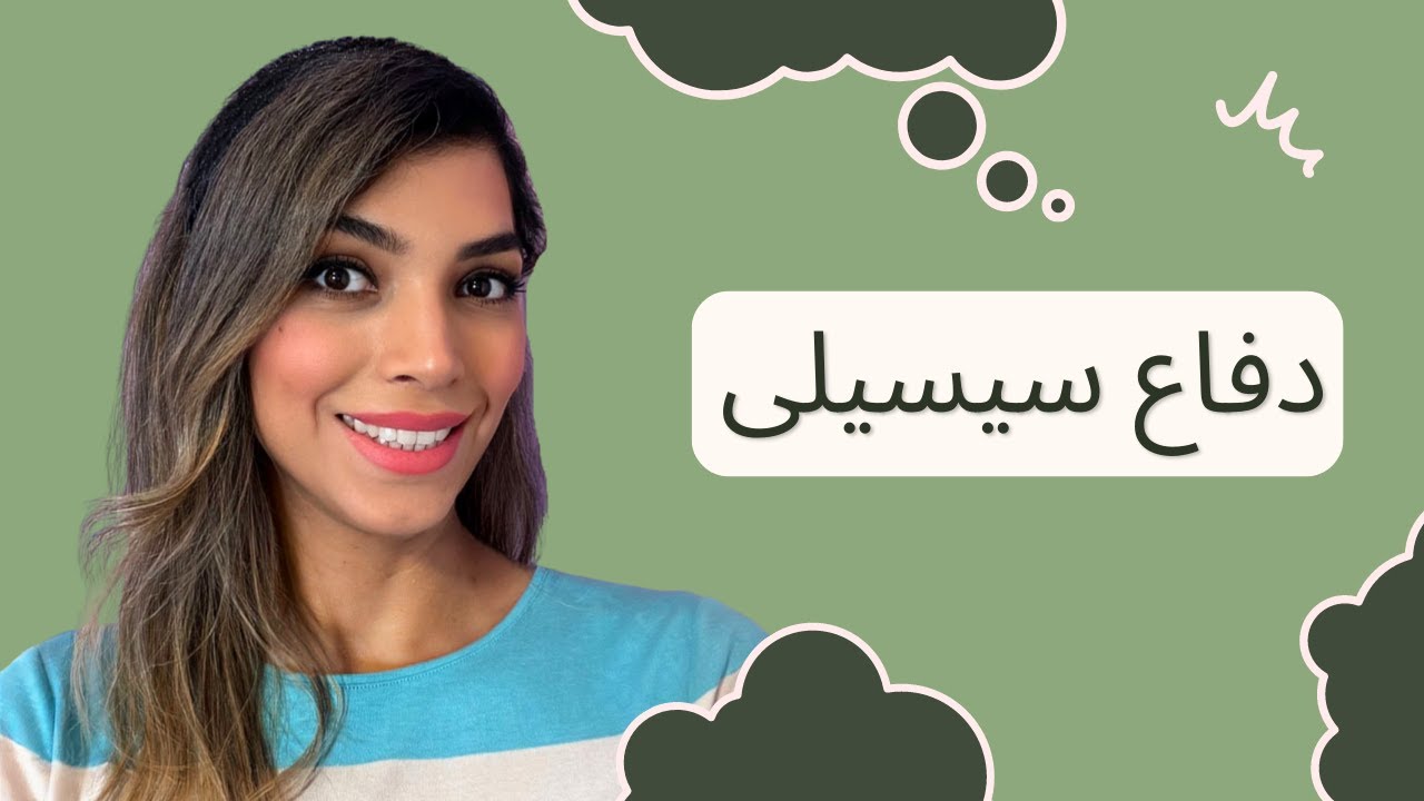 دام ها و تله های دفاع سیسیلی | راههای کیش و مات سریع در شروع بازی شطرنج