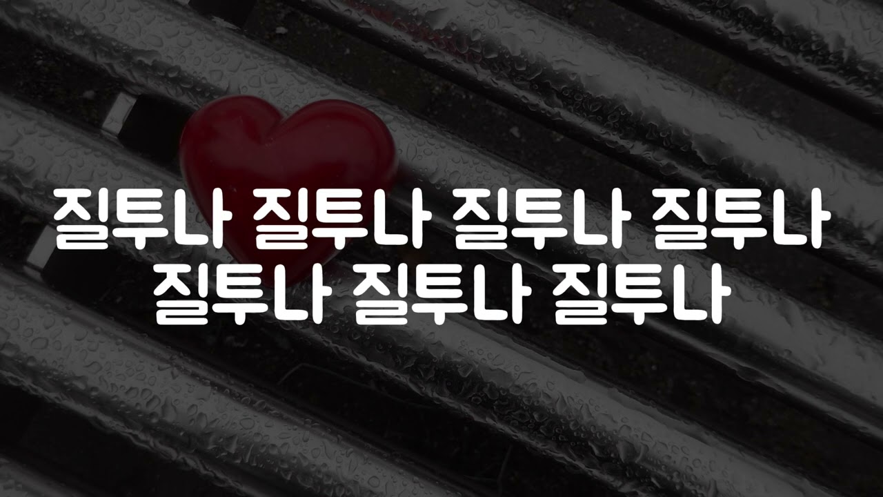 [남자asmr] 질투 폭발한 남자친구 (얀데레) (집착) (남자친구asmr)