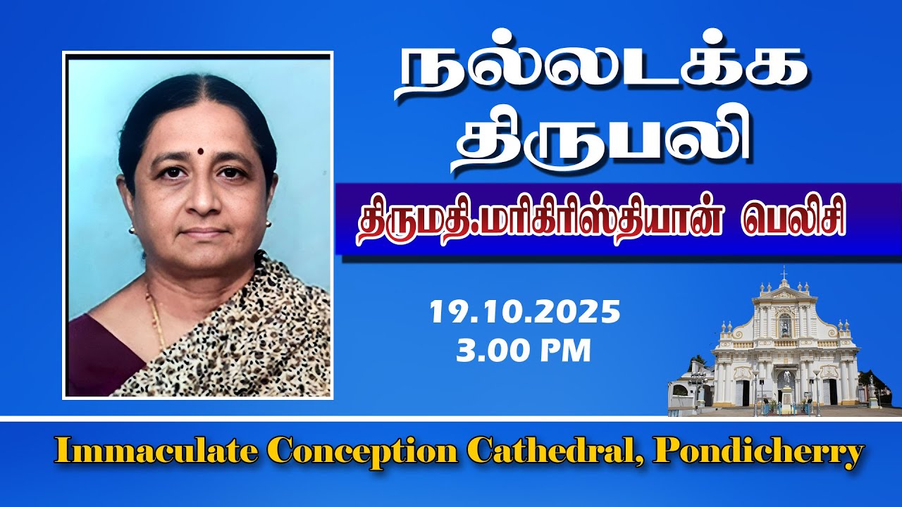 🔴LIVE 19.10.2025 Funeral Mass | Immaculate Conception Cathedral, Puducherry. 03.00 PM