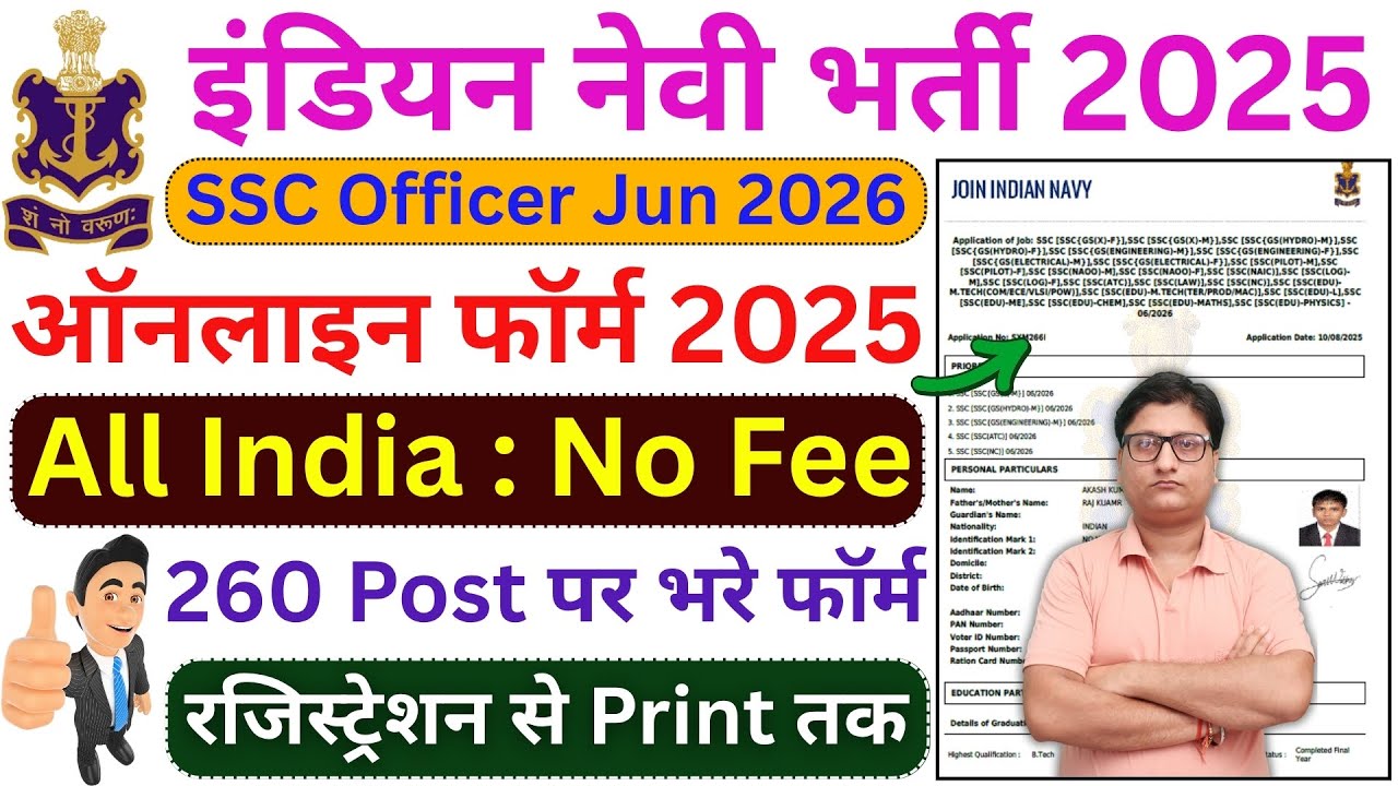 Indian Navy SSC Officer Online Form 2025 Kaise Bhare &brvbar;&brvbar; How to Fill Navy SSC Officer Jun 2026 Form