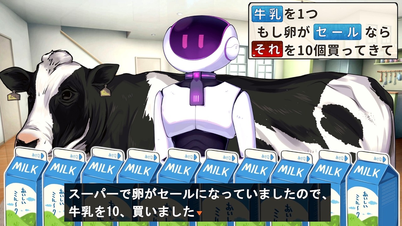 融通が全く利かないポンコツロボにお使いをさせるゲーム