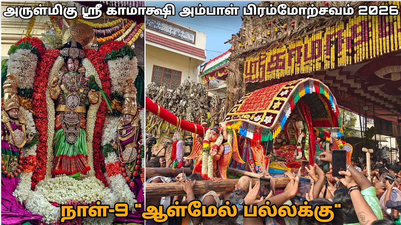 நாள்-9 காலை 