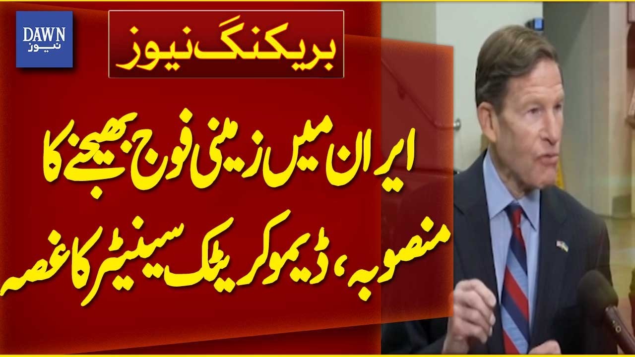 Democratic Senator Angered by Plan to Send Ground Troops to Iran | Breaking News | Dawn News