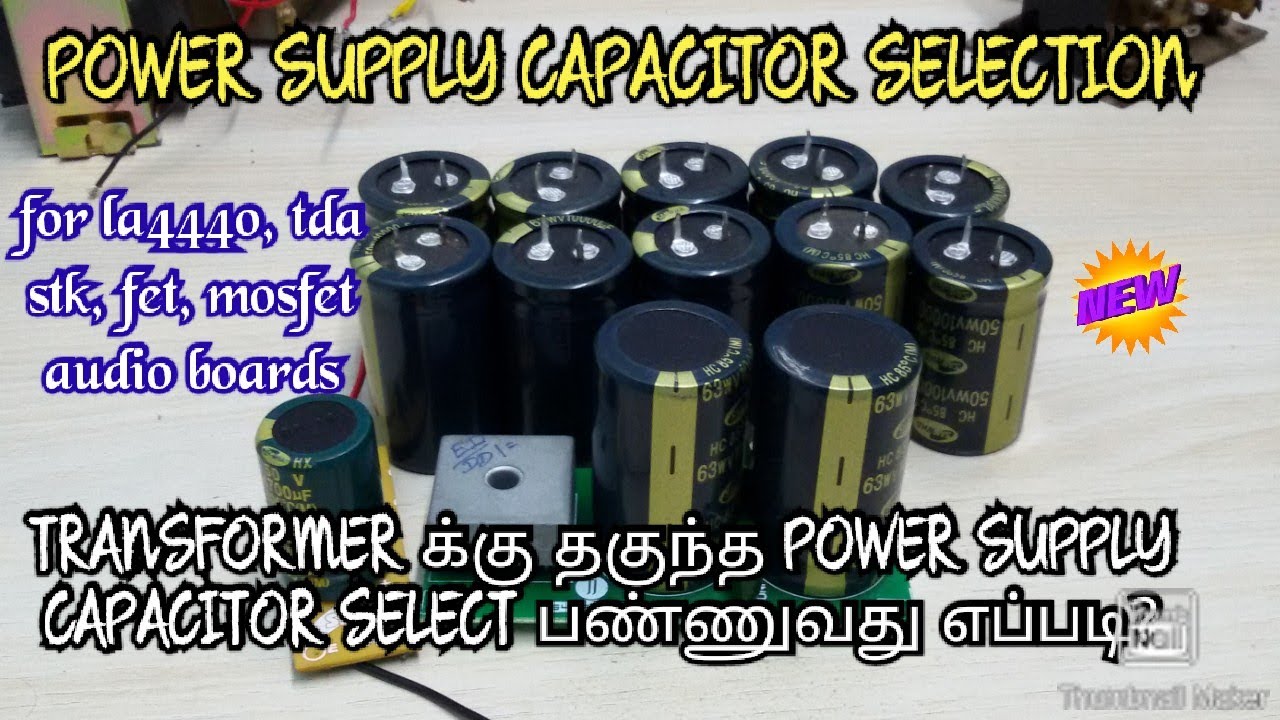 HOW TO POWER SUPPLY CAPACITOR SELECT IN TAMIL