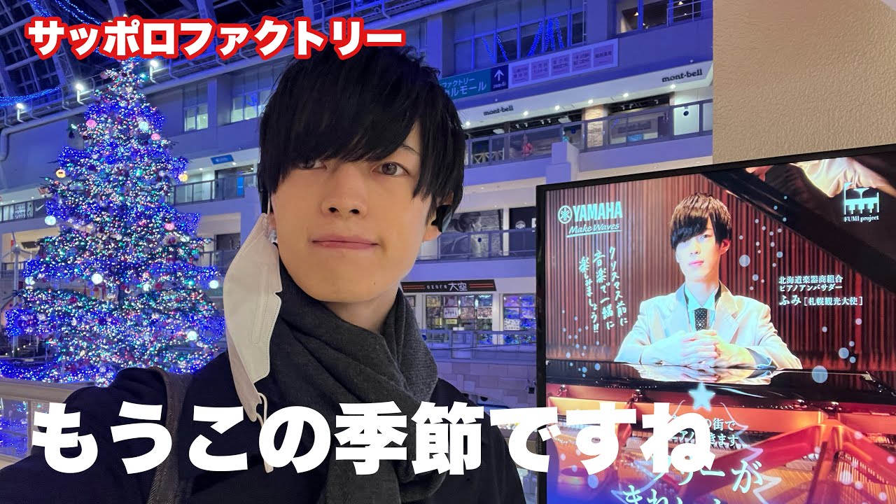 【Vlog】冬のサッポロファクトリーってこんなところでっせ