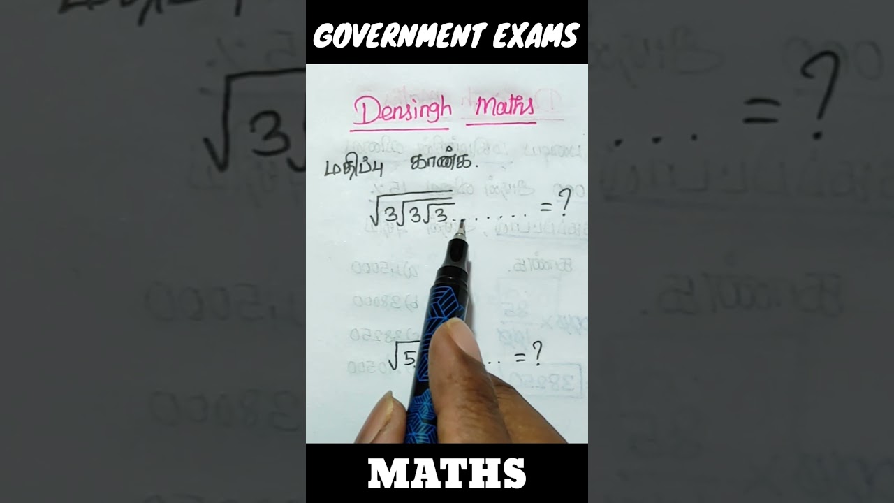 Maths shortcut / Tnpsc group 4 and 2 & 2A maths / ssc maths & reasoning / rrb #tnpsc #ssc #shorts