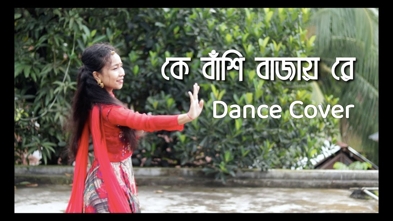 Ke Bashi Bajay Re | Dance Cover | Shukla