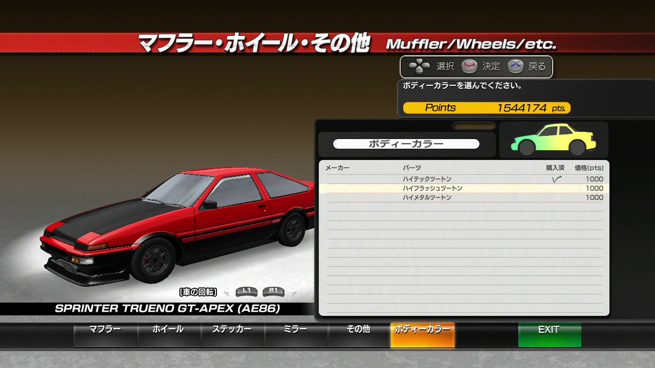 INITIAL D EXTREME STAGE - AE86 TRUENO FULL BUILD