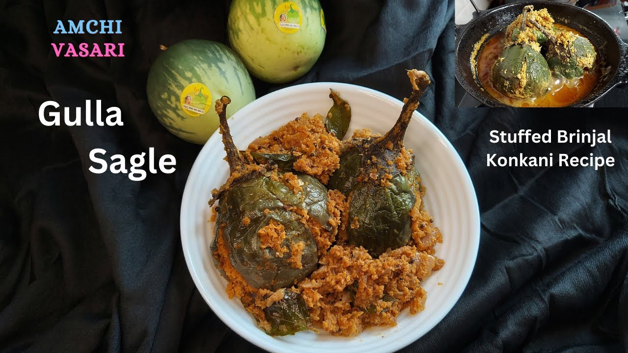 Gulla Sagle Konkani Recipe - Stuffed Brinjal Recipe - Egg Plant GSB Recipe | Amchi Vasari