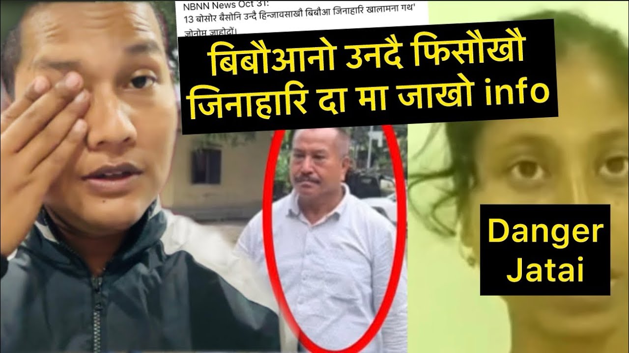 बिबौआनो उनदै फिसौखौ जिनाहारि दा मा जाखो info