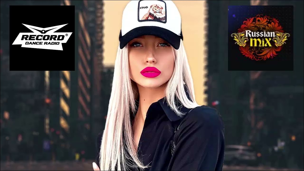 Рекорд Рашн Микс 2021 💘 Слушай Онлайн Русские Хиты 📢 Radio Record Russian Mix 2021