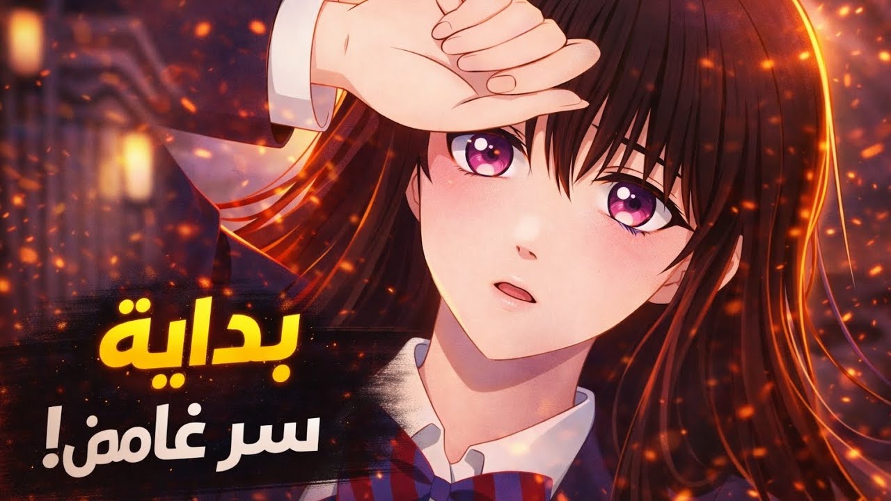 🩸 بنت عادية تكتشف أن زملاءها في المدرسة مصاصو دماء! | ملخص الحلقة 2 Dark Moon 🌑