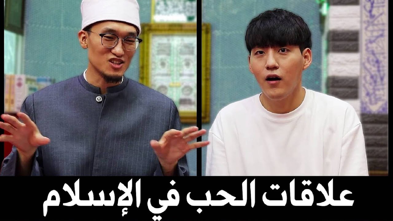 هل المواعدة قبل الزواج حرام في الإسلام؟