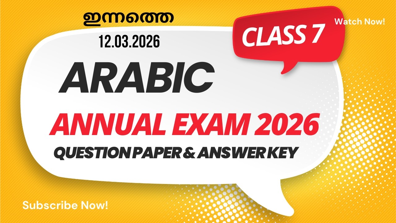 Class 7 Arabic | Annual Exam - March 2026 | Question Paper with Answer Key