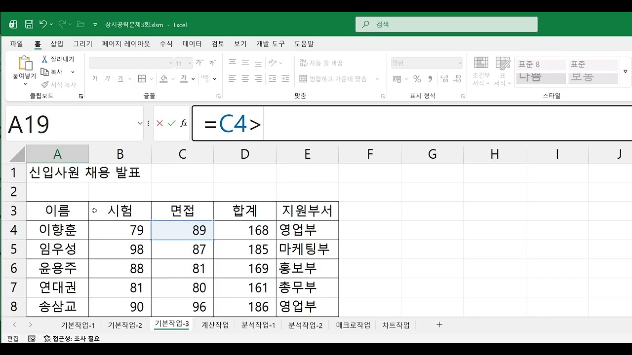 2026 컴활2급 실기 상시공락문제 3회 기본작업 - 고급필터
