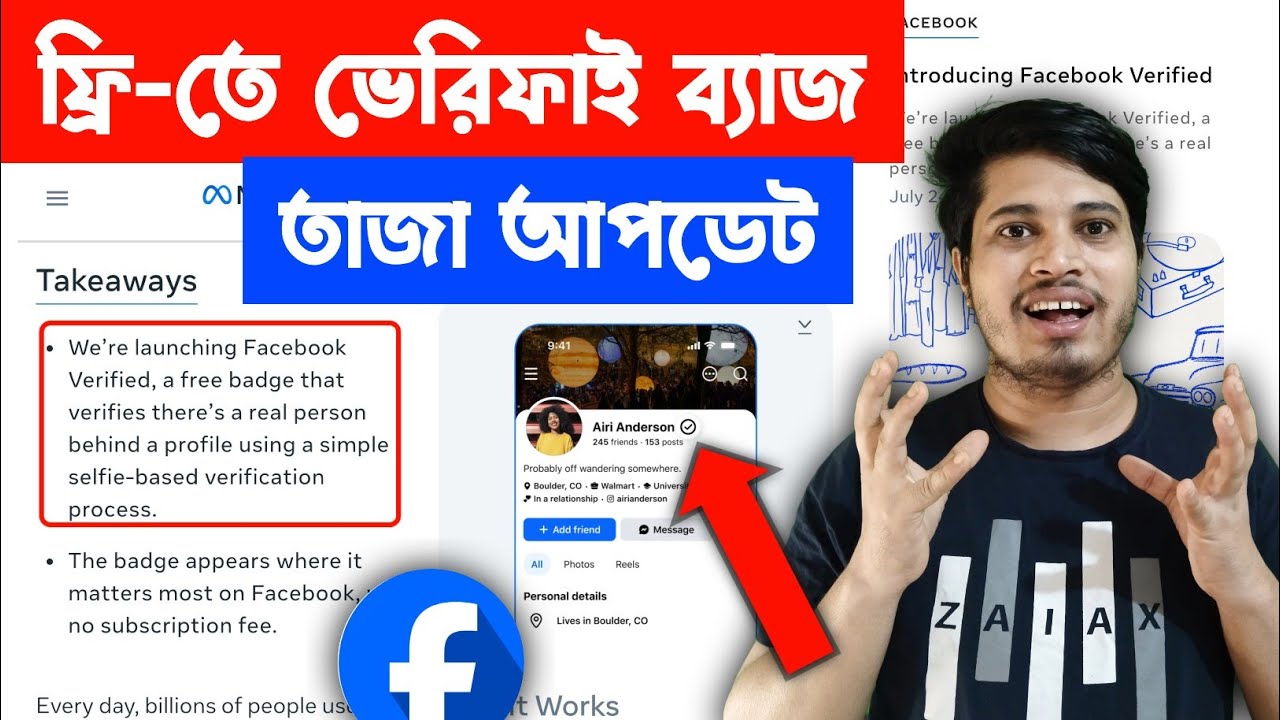 ✅ Free Facebook Verified Badge | Get Facebook Verified for Free | New Facebook Update