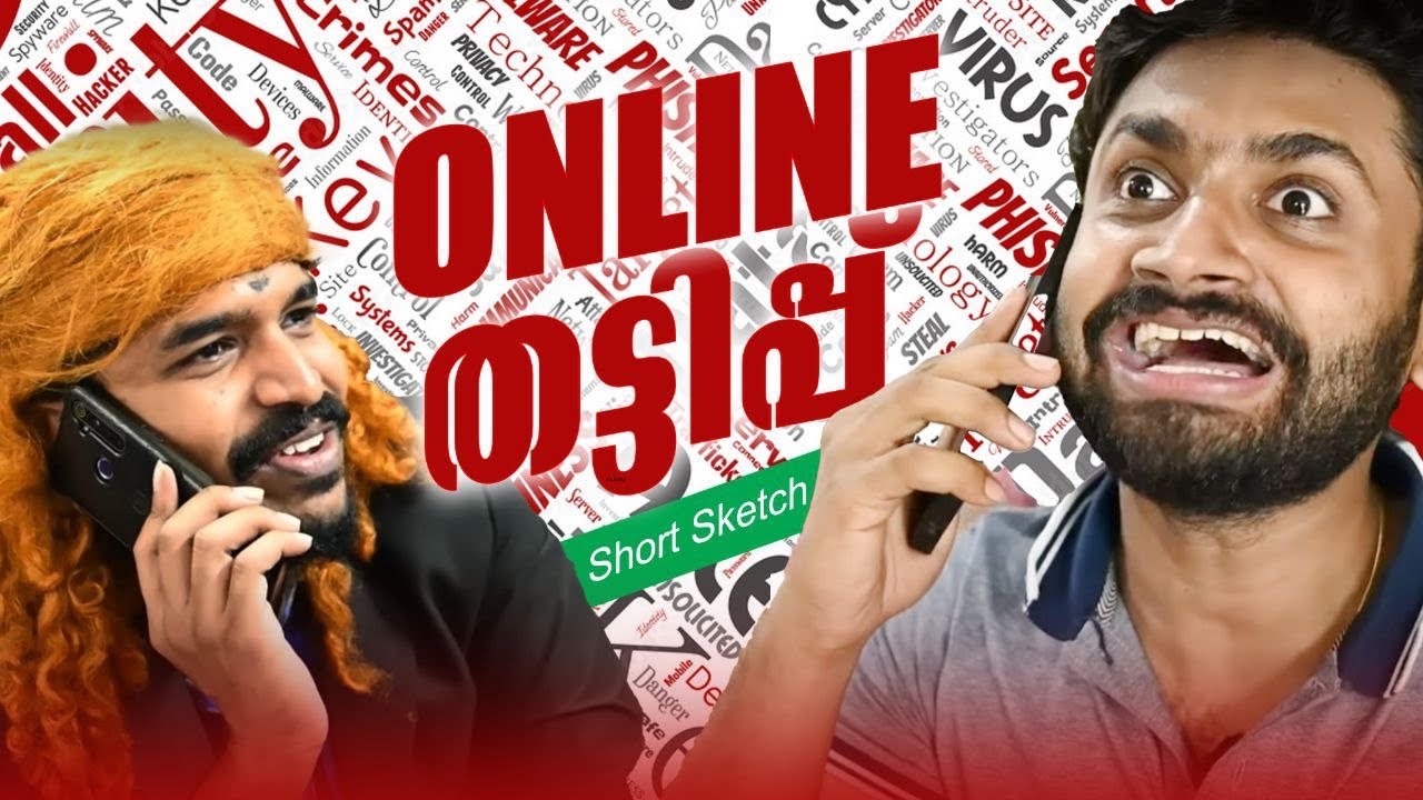 ONLINE തട്ടിപ്പ്
