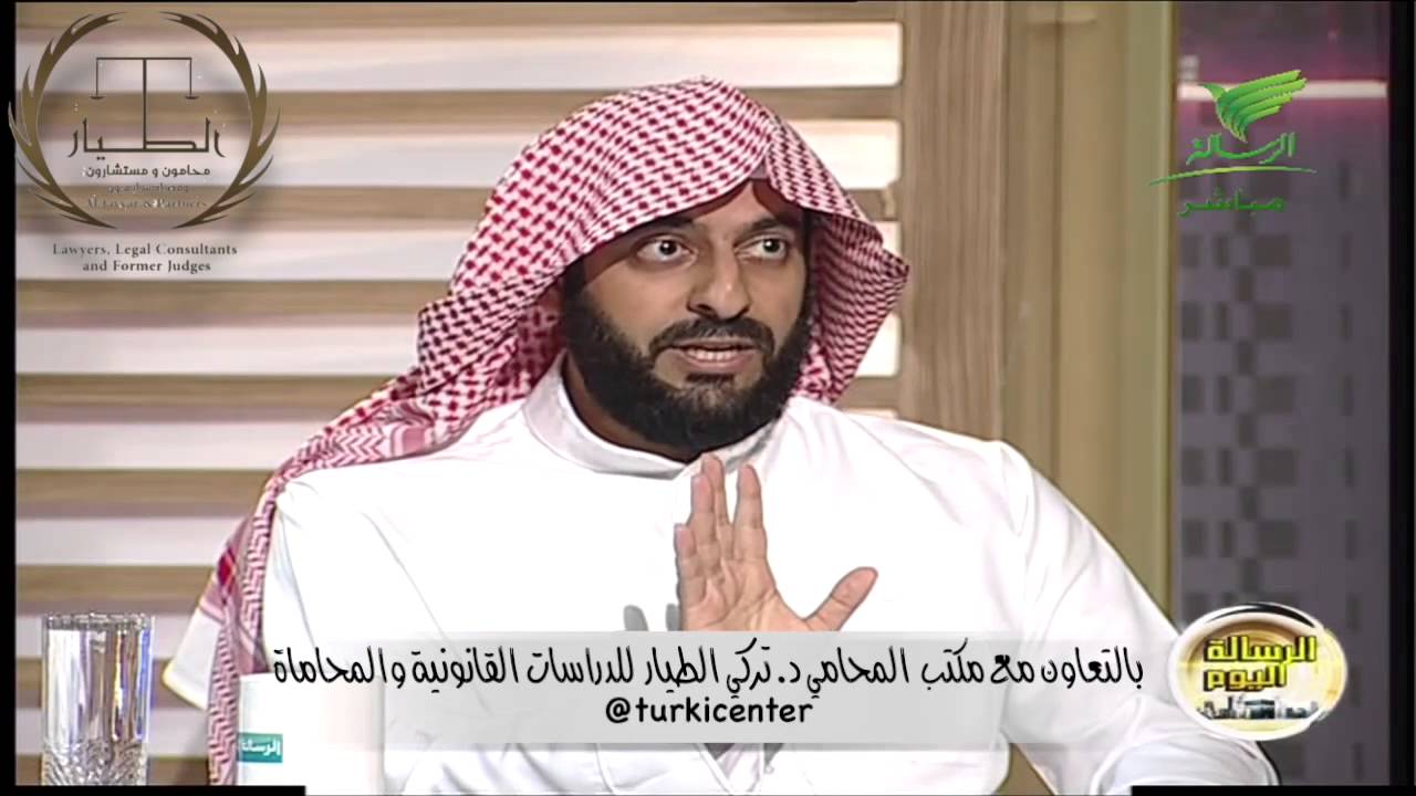 العلامات التجارية ( المحامي سابقا د. تركي الطيار ) (الحلقة كاملة)