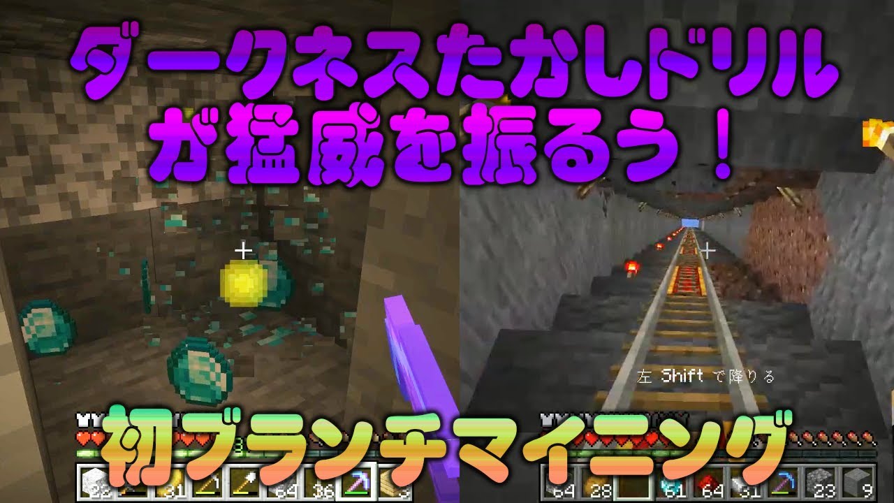 初ブランチマイニングでダイヤモンドを大量ゲット！全身エンチャダイヤ装備に向けて…！【Minecraft】
