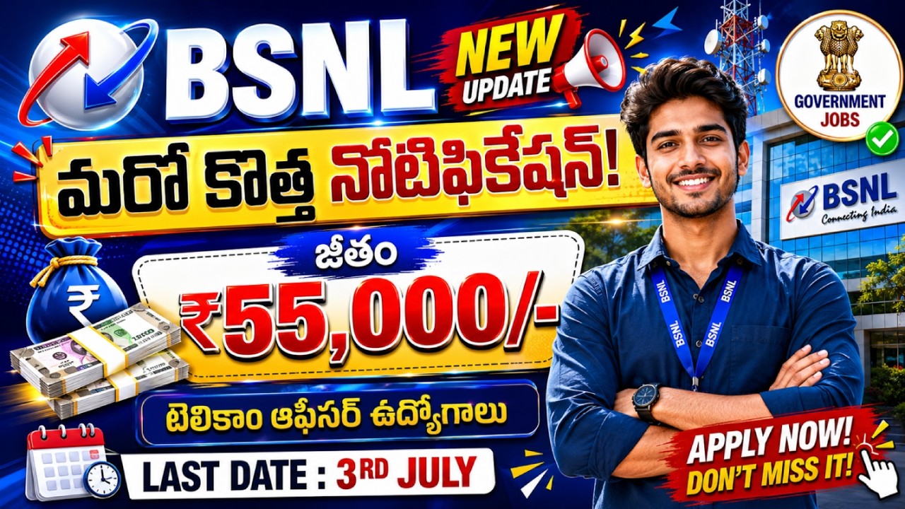 🔥 BSNL Best Govt jobs | 55,000 జీతం | BSNL Junior Telecom Officer (JTO) Recruitment 2026 - Apply Now