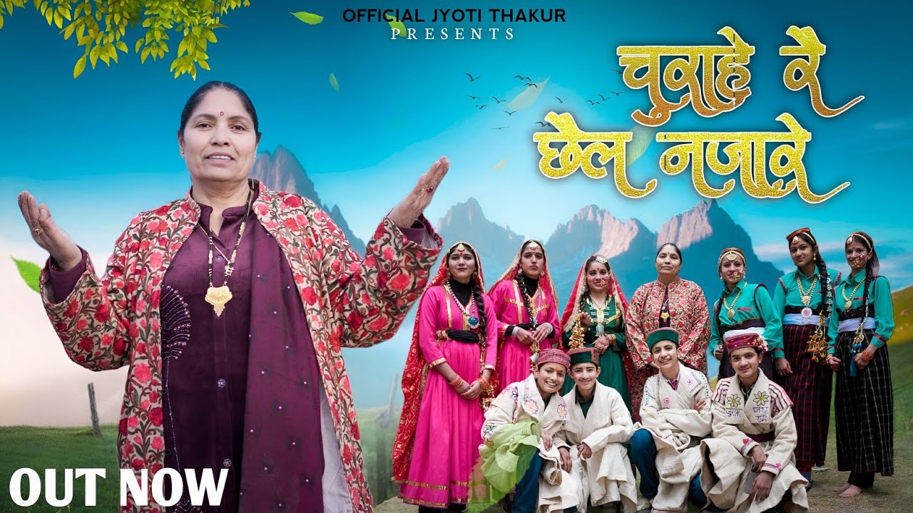 चुराहे रै छैल नज़ारे #Churahisong || Jyoti Thakur || Pahadi Folk Song || Churahi Culture, RV RATHOUR