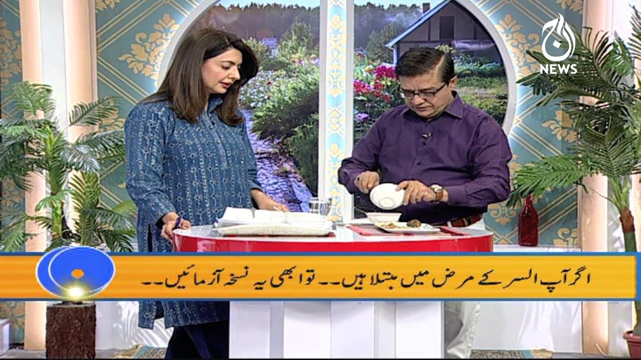 Agar Aap Ulcer Kay Marz Mein Mubtala Hain, Abhi Yeh Nuskha Aazmayen | Aaj Pakistan With Sidra Iqbal