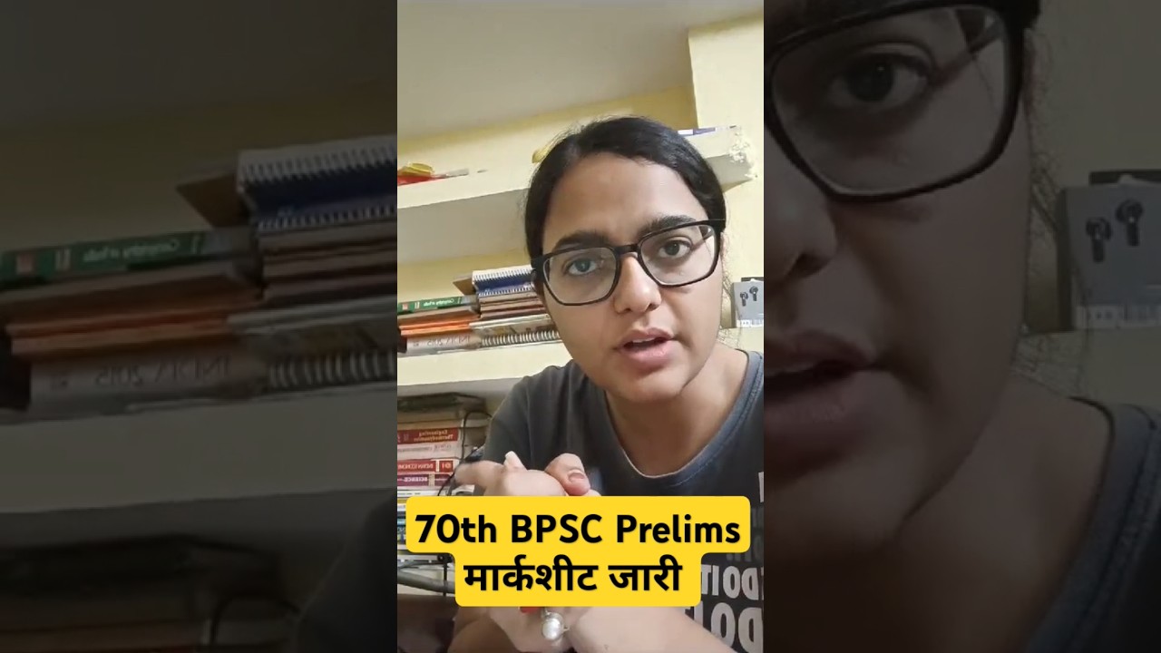 70th BPSC Prelims मार्कशीट जारी #70thbpsc #bpscmarksheet #kirtimaam #bpscutkarsh