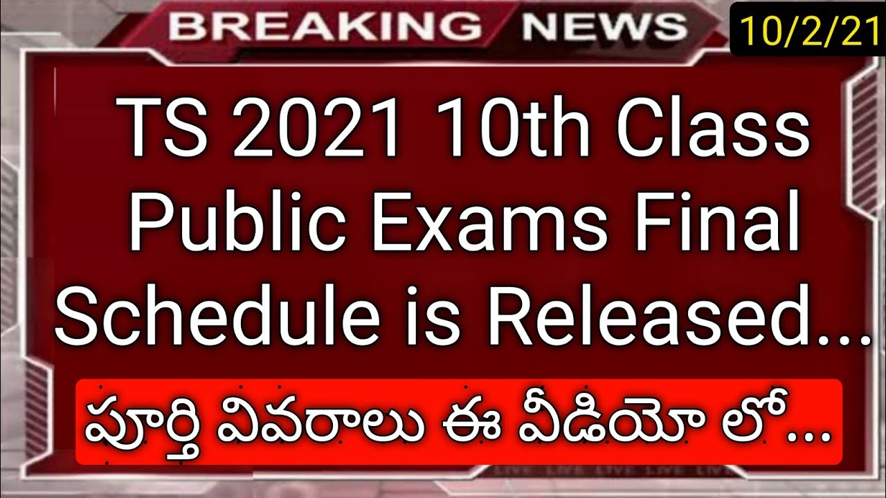 ts 10th class 2021 public exams final dates in telugu