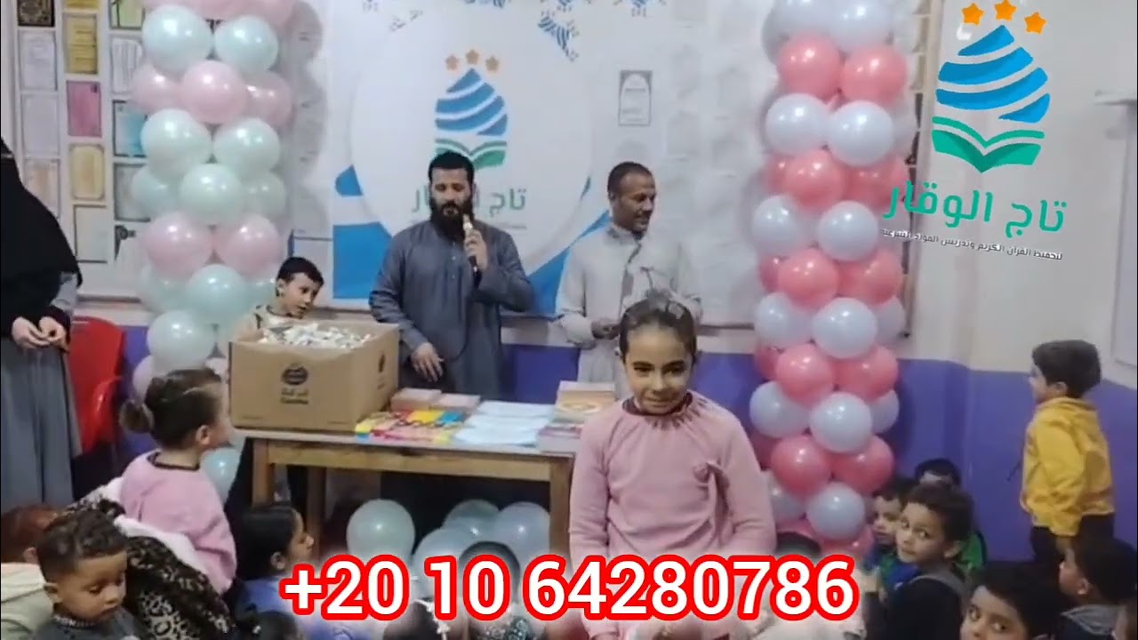 تكريم براعم تاج الوقار ممن أتموا حفظ جزء عم وتبارك وقد سمع أسأل الله التوفيق والقبول 