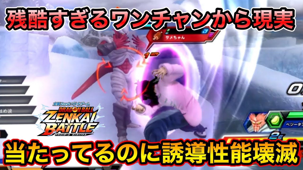 【ZENKAI】N格闘の判定弱くてもいいので誘導はなんとかしてください 【ヤムチャ】【Yamcha】【日野式Games】【Dragonball Zenkai Battle Royal】