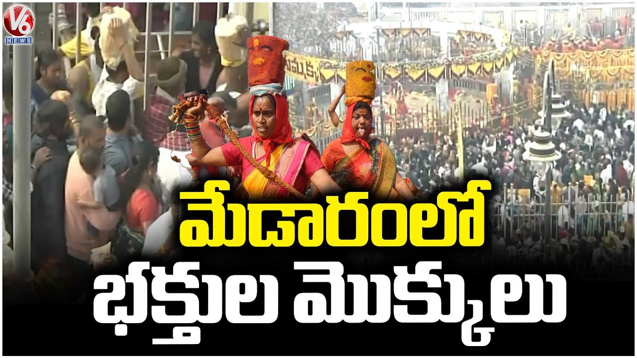 Devotees Throng To Offer Prayers At Sammakka Saralamma Gaddelu | Medaram Jatara 2026 | V6 News