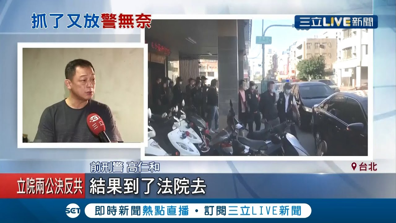 聚眾打麻將