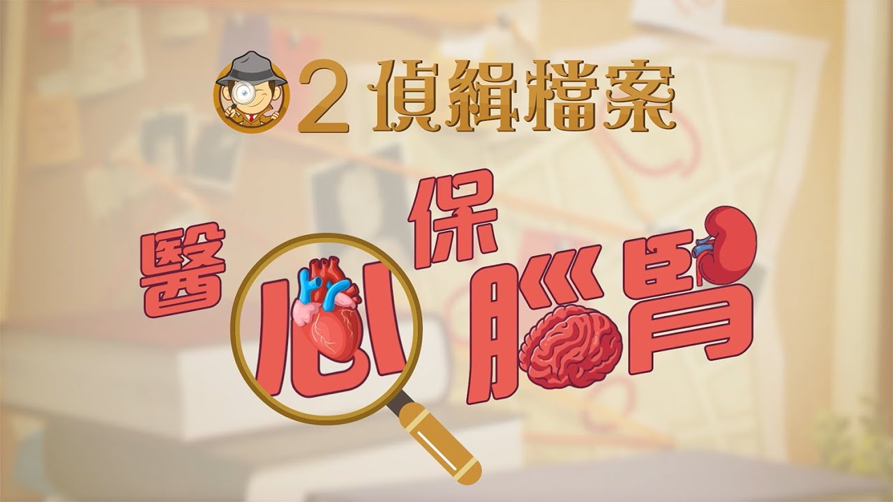【醫心保腦腎】娟媽「撞鬼」要醫生打救？