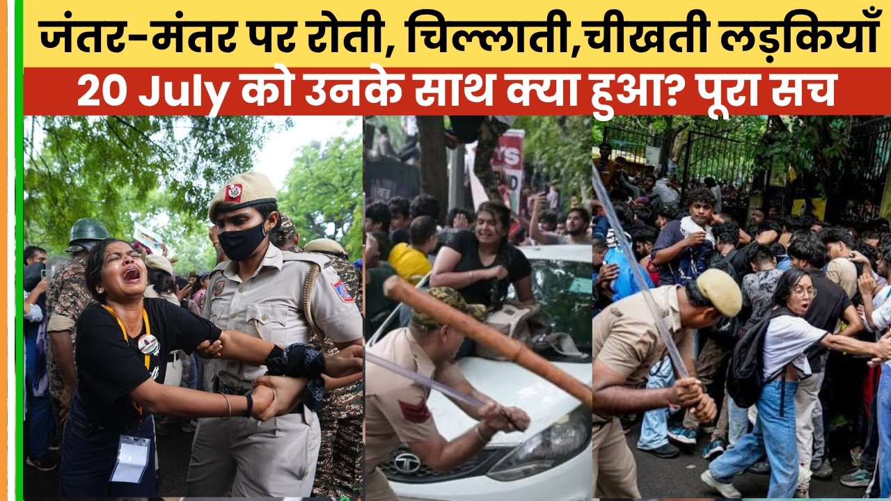 Jantar Mantar Protest: Tear Gas, Lathi Charge & Chaos | Full Ground Report