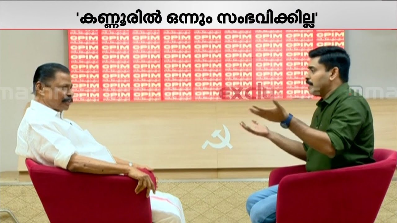 'പാർട്ടി കേഡറെ അങ്ങനെ കാണണം, മറ്റൊരാളുടെ കെയറോഫിലല്ല അവർ അറിയപ്പെടേണ്ടത്' | MV Govindan | CPM