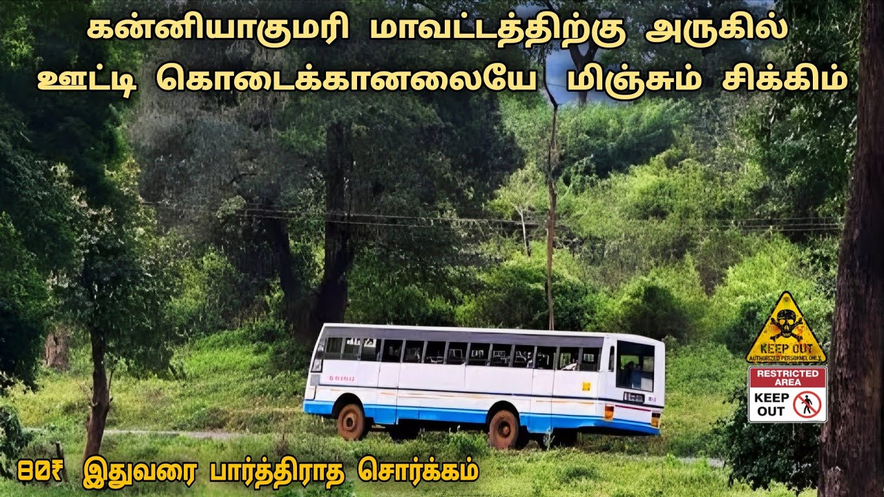 💢99% இதுவரை யாரும் பதிவிடாத சொர்க்கம் 😍