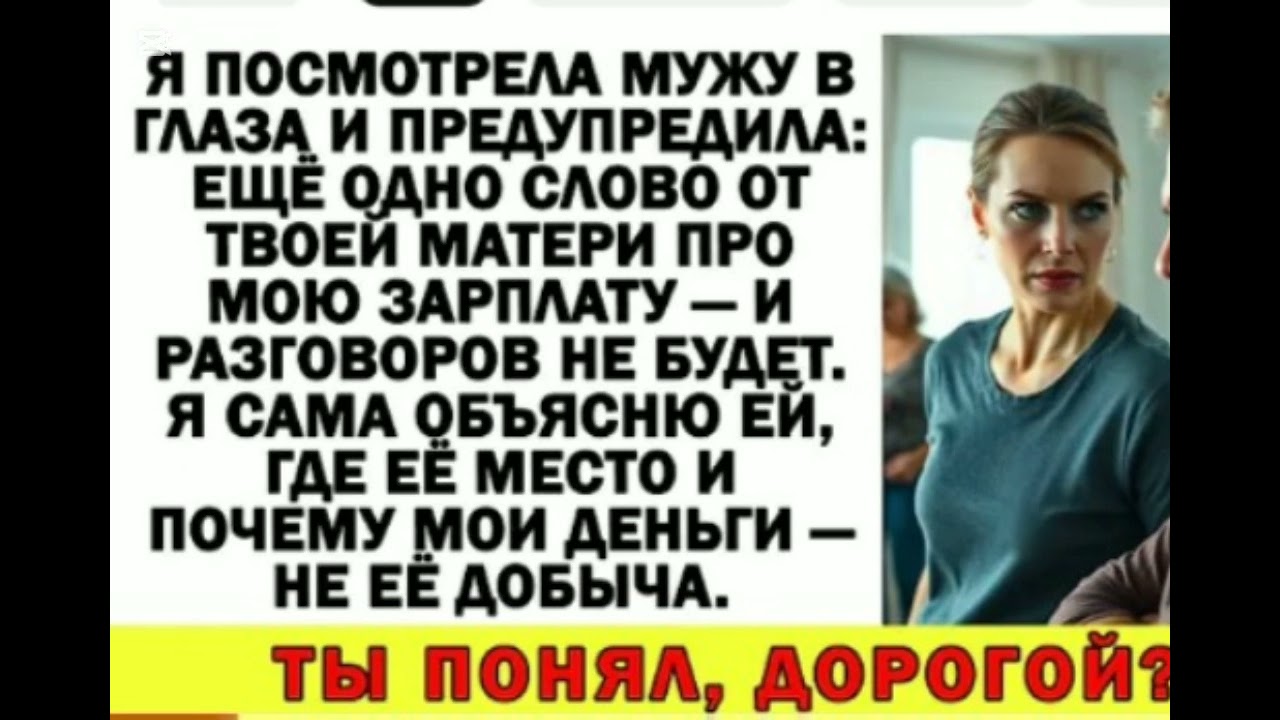 Я всё тянула одна! Неблагодарный. Мы ушли. Мам, набери, когда остынешь.