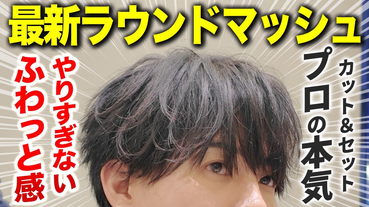 【2026年初カット】全ての女性に刺さる系統はコレ。