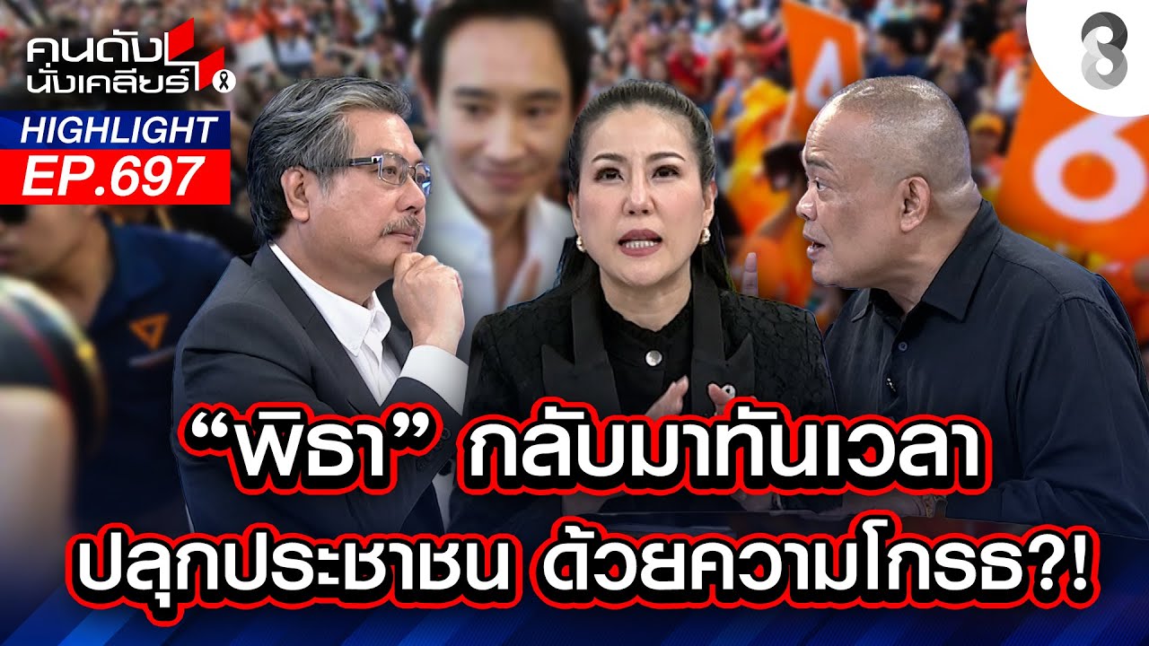 ฟาดใครได้ เป็นต้องฟาด! 